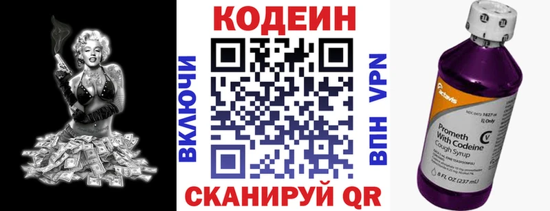 Кодеиновый сироп Lean Purple Drank Любань