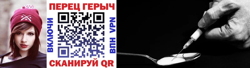 Героин VHQ  цена   Любань 